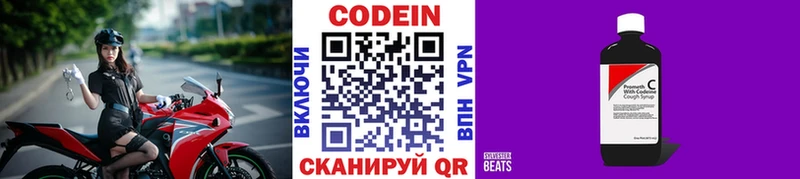Кодеин напиток Lean (лин)  Гудермес 