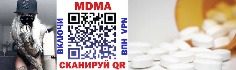 МДМА кристаллы  Гудермес 