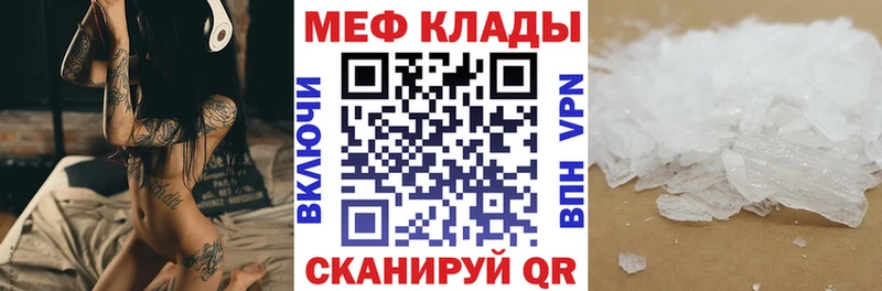 где купить наркотик даркнет телеграм Мефедрон кристаллы Гудермес