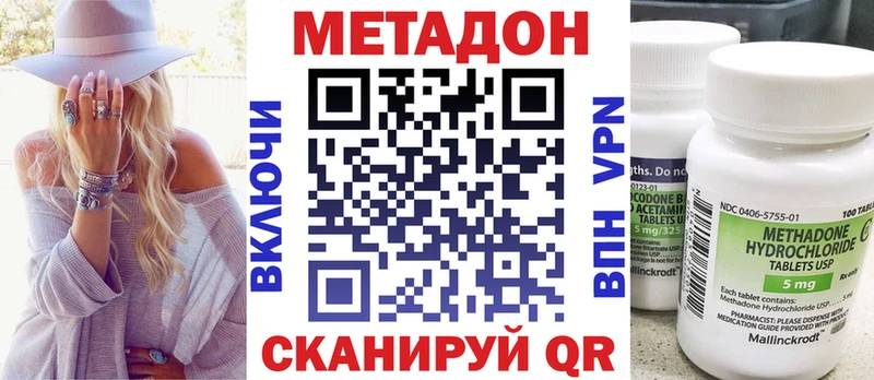 Метадон methadone  Гудермес 